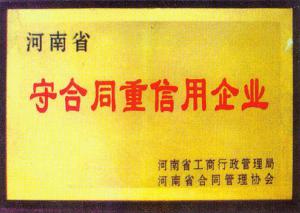 資質(zhì)榮譽